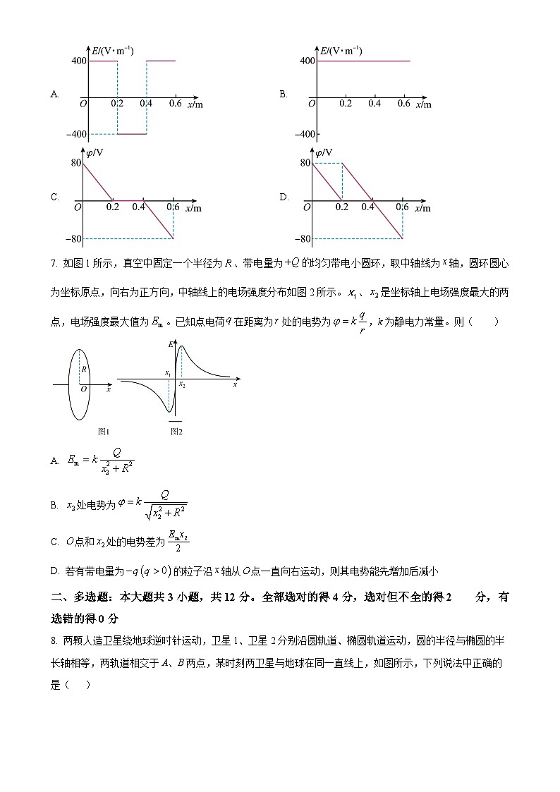 湖北省随州市随县第一高级中学2025-2026学年高三上学期入学考试物理试卷第3页