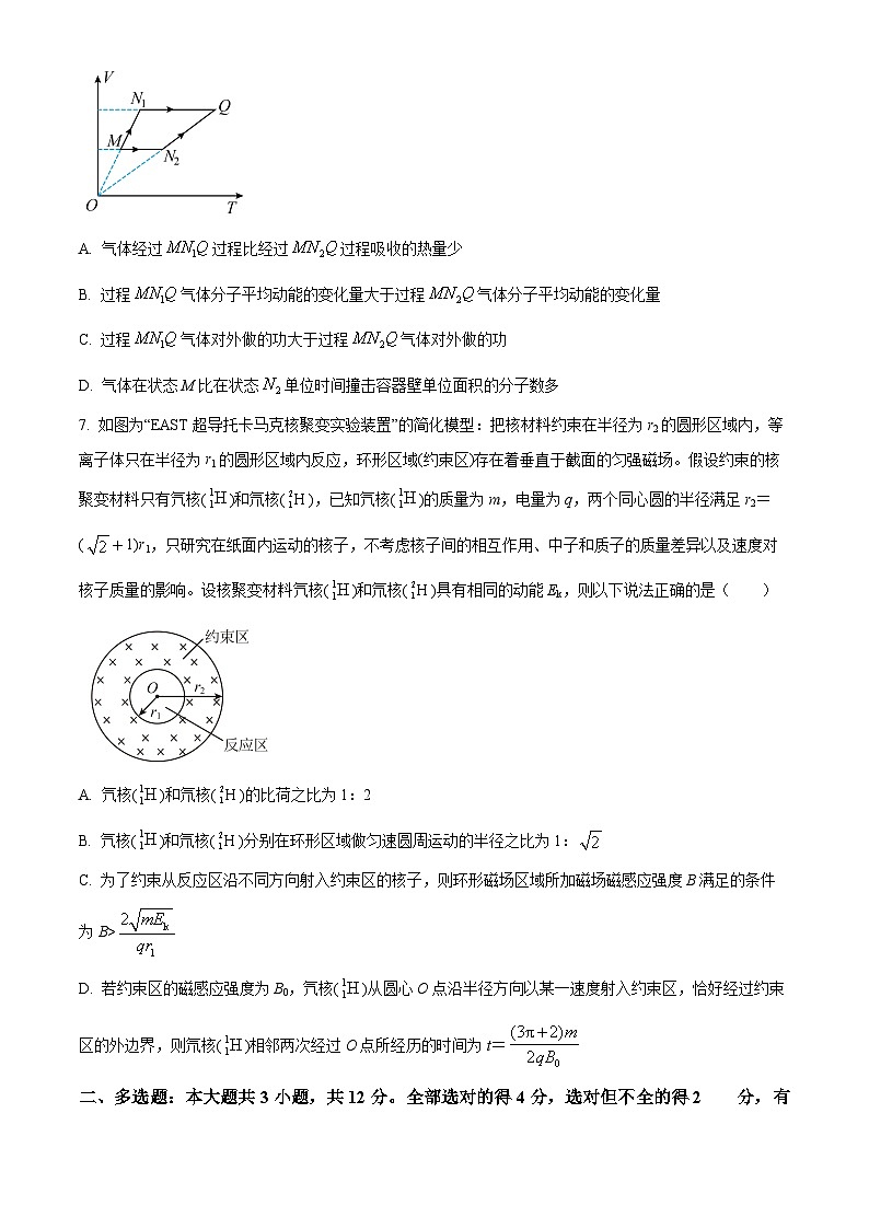 湖北省孝感市大悟县楚材中学2025-2026学年高三上学期入学考试物理试卷第3页