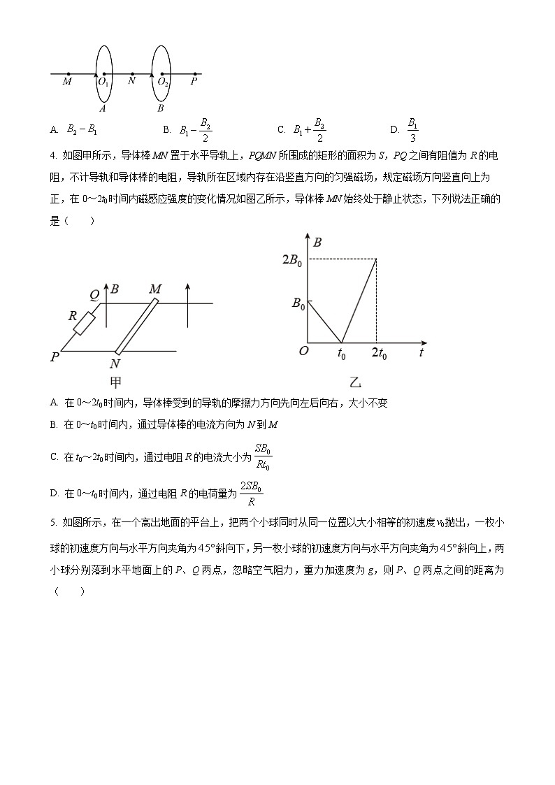 湖北省孝感市孝南高级中学2025-2026学年高三上学期开学考物理试卷第2页