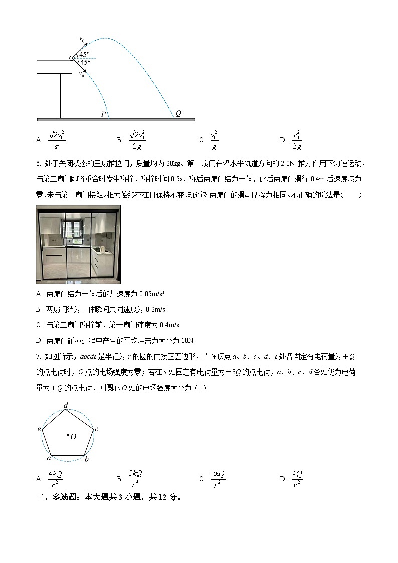 湖北省孝感市孝南高级中学2025-2026学年高三上学期开学考物理试卷第3页