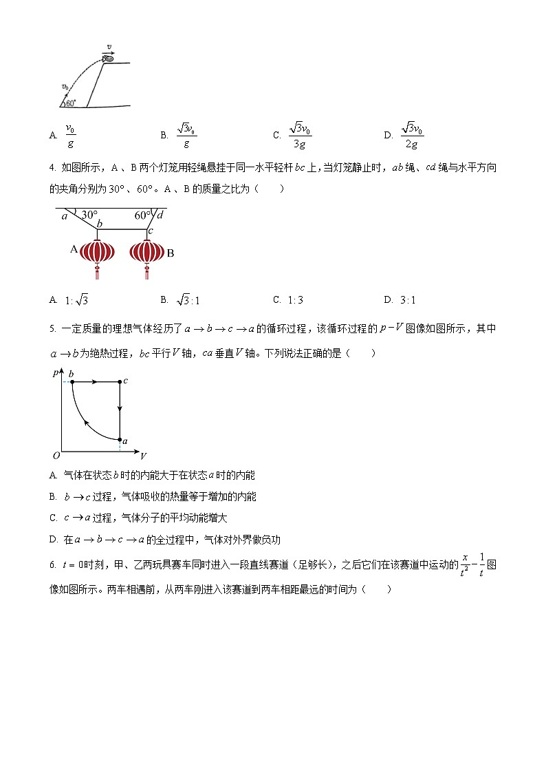江西省2025-2026学年高三上学期9月开学联考物理试卷第2页