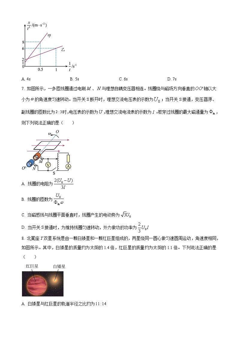 江西省2025-2026学年高三上学期9月开学联考物理试卷第3页