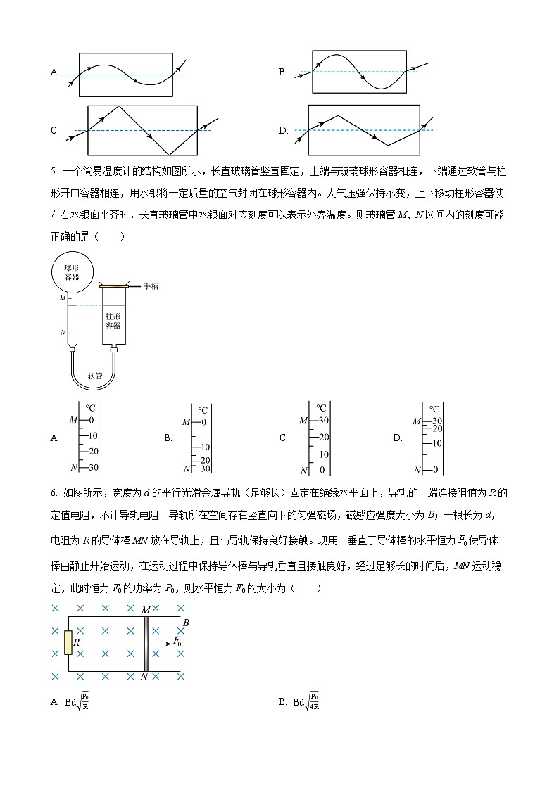 江西省宜春市丰城中学2025-2026学年高三上学期开学物理试题第2页