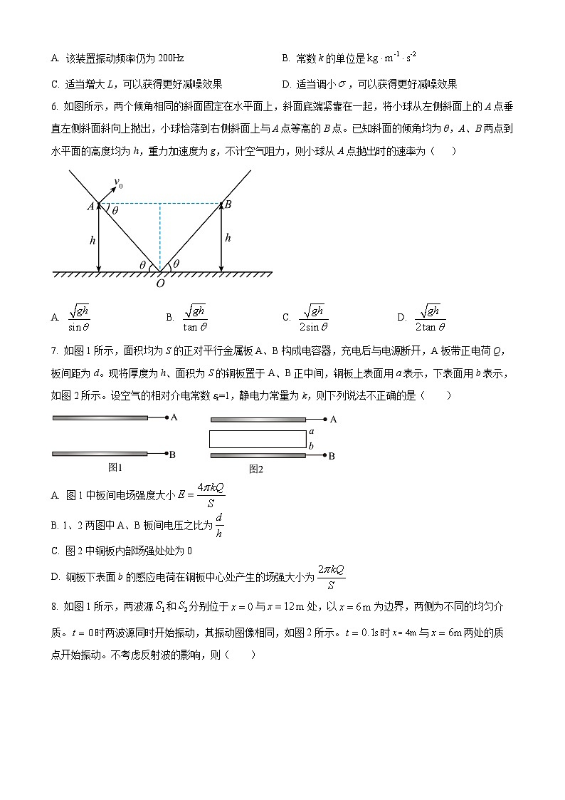 江西省宜春市宜丰中学2025-2026学年高三上学期开学考试物理试题（培优班）第3页