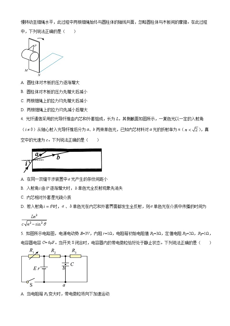 辽宁省2025-2026学年高三上学期开学物理试题第2页