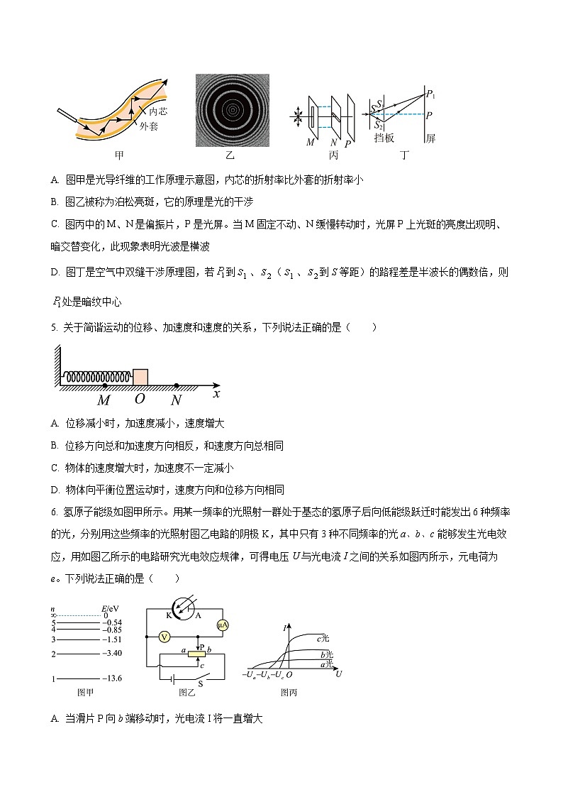 辽宁省七校协作体2025-2026学年高三上学期期初联考物理试卷第2页