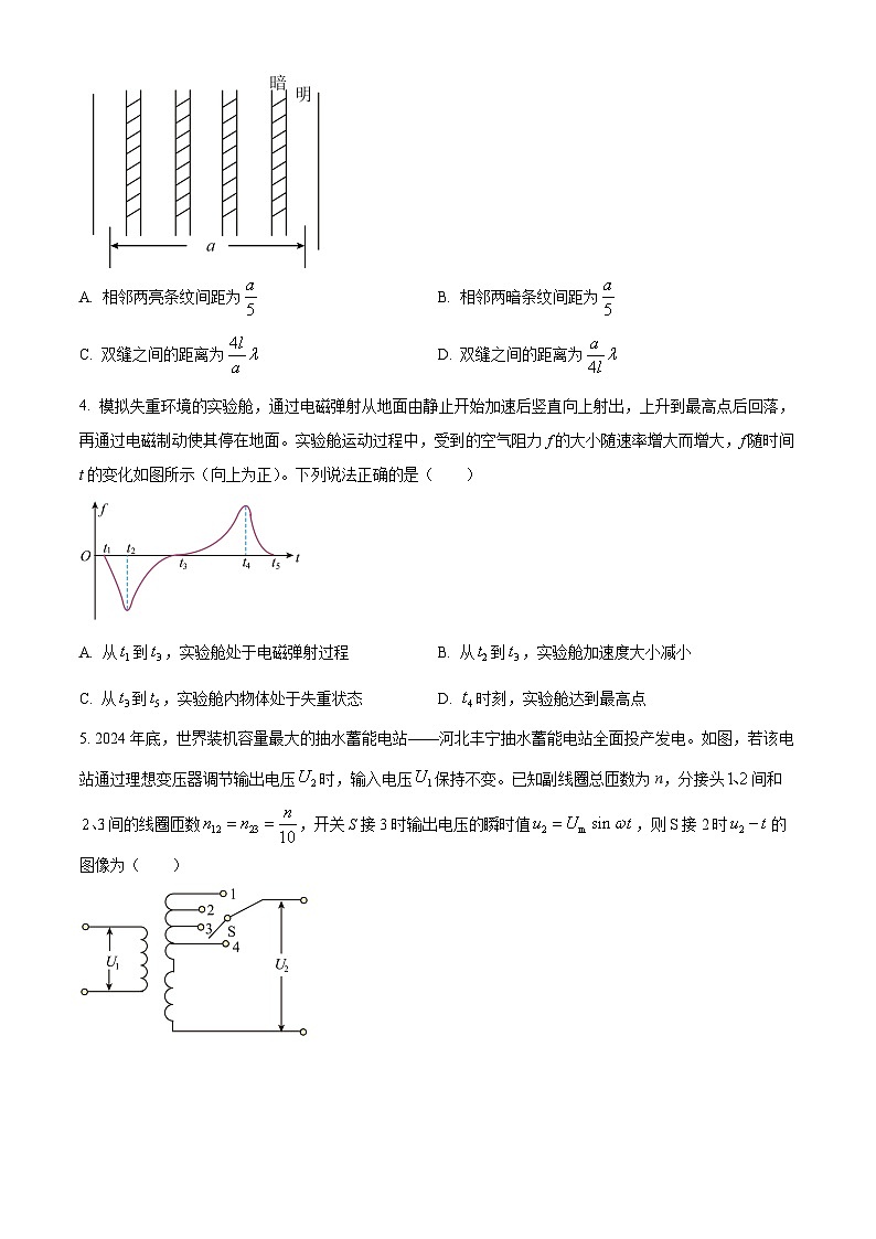 山东省德州市2025-2026学年高三上学期开学考试物理试题 第2页
