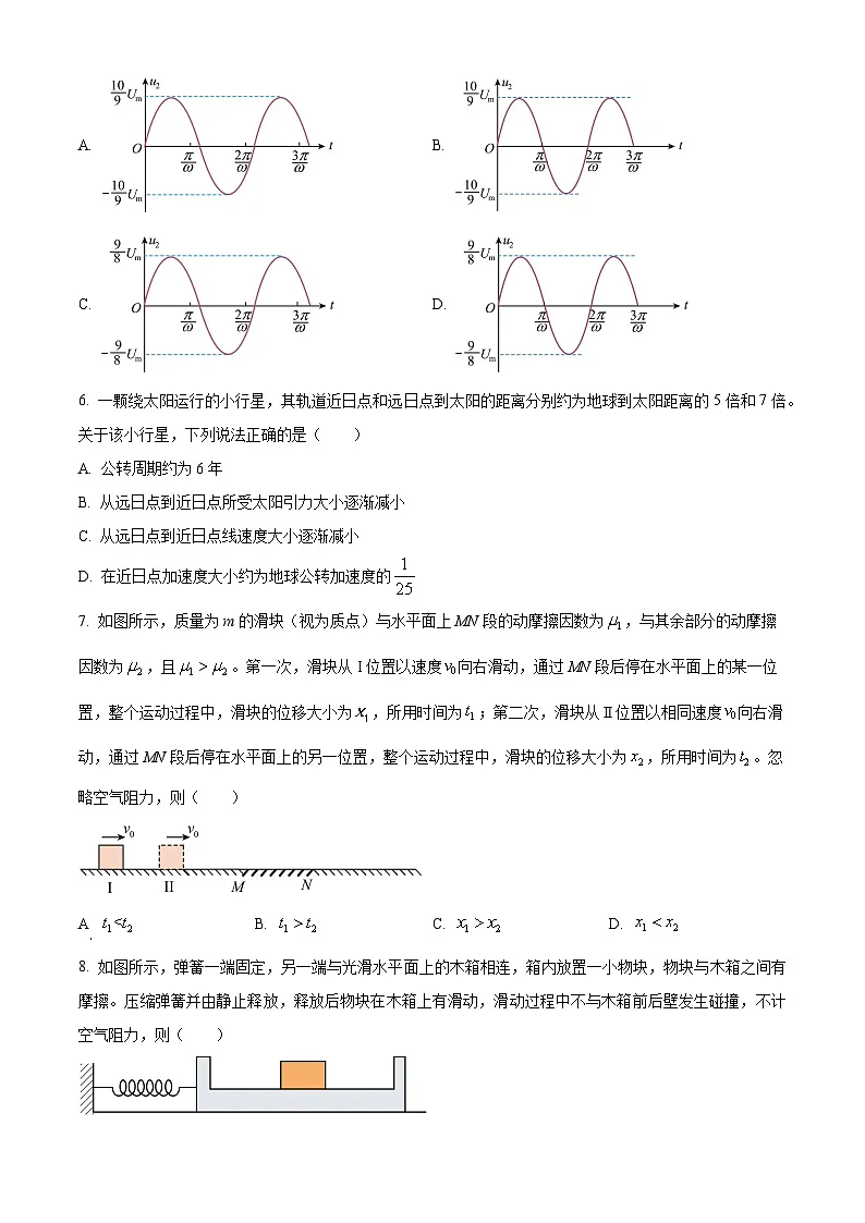 山东省德州市2025-2026学年高三上学期开学考试物理试题 第3页