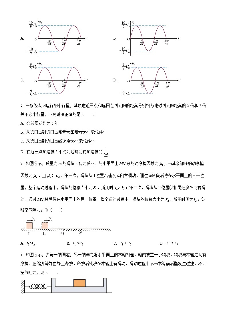 山东省德州市2025-2026学年高三上学期开学考试物理试题 第3页