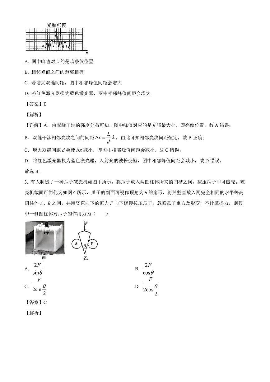 山东省潍坊市2025-2026学年高三上学期开学调研监测考试物理试题（解析）第2页