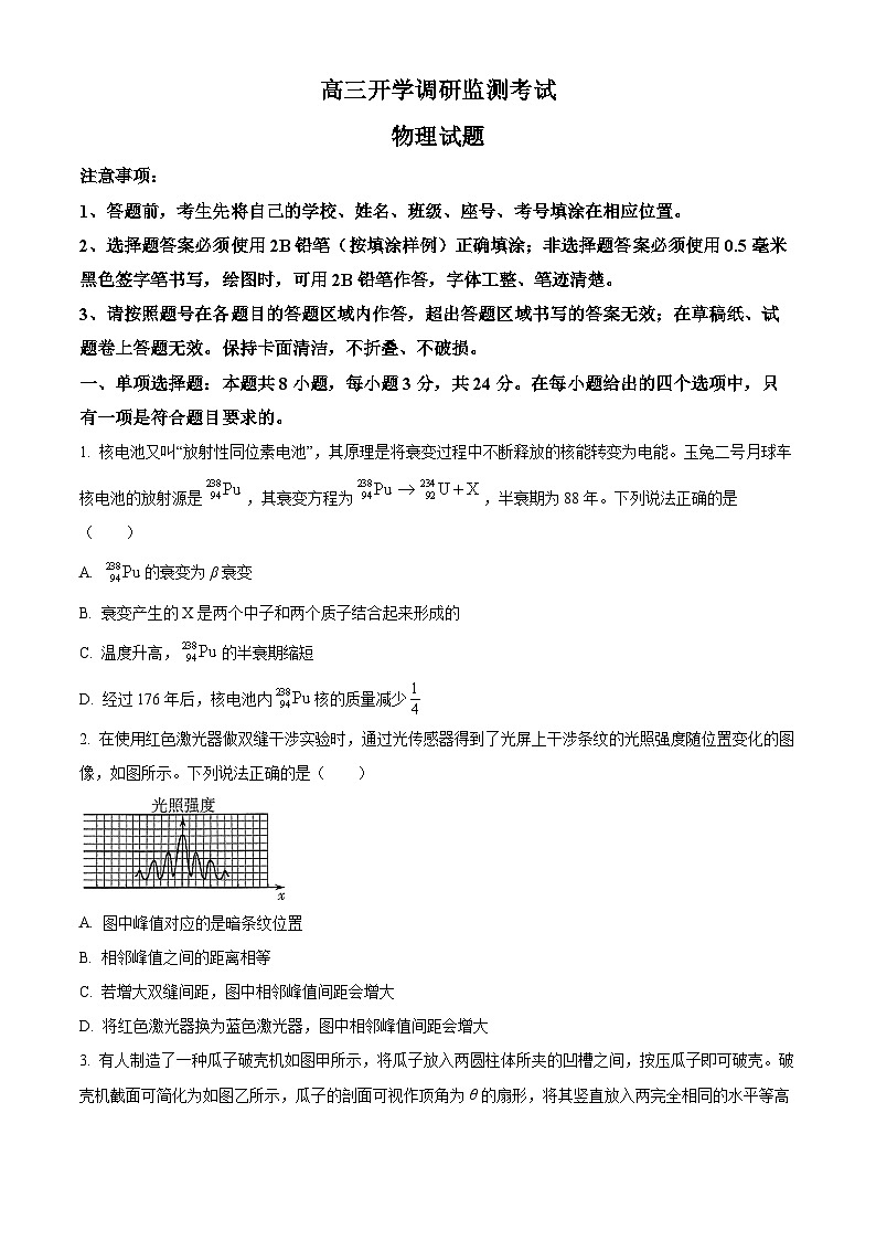 山东省潍坊市2025-2026学年高三上学期开学调研监测考试物理试题第1页