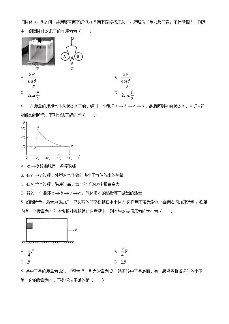 山东省潍坊市2025-2026学年高三上学期开学调研监测考试物理试题第2页
