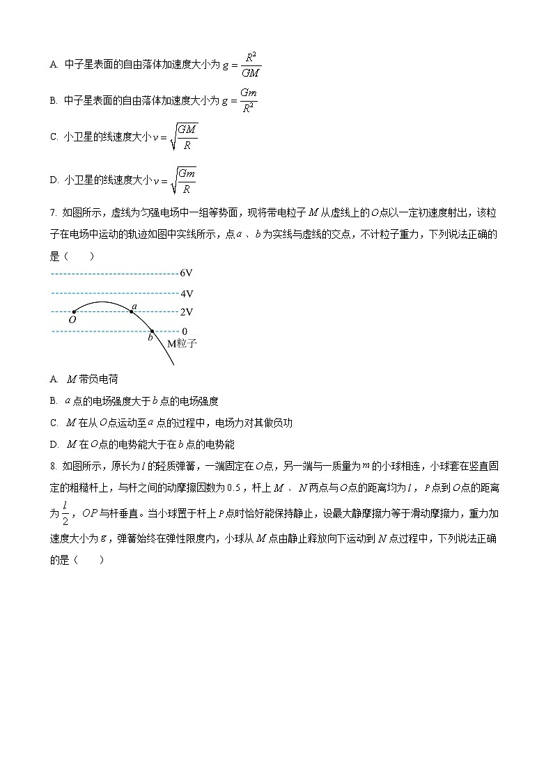 山东省潍坊市2025-2026学年高三上学期开学调研监测考试物理试题第3页