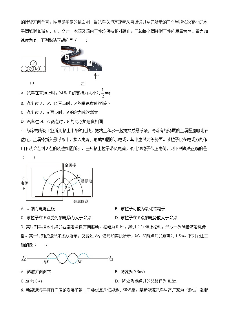 陕西省汉中市2025-2026学年高三上学期第一次校际联考物理试题第2页