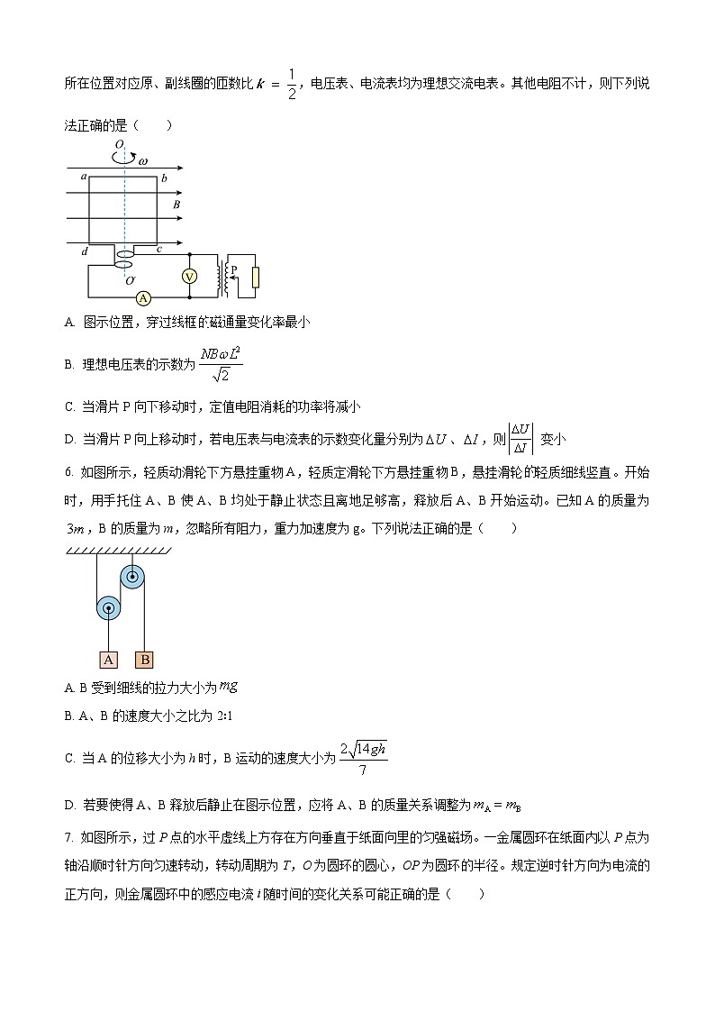 四川省衡水金卷2025-2026学年高三上学期9月开学考试物理试卷第3页