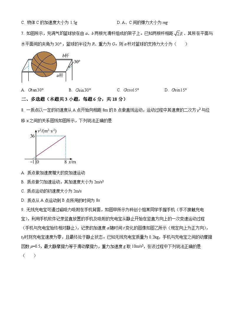 四川省资阳中学2025-2026学年高三上学期开学检测物理试题第3页