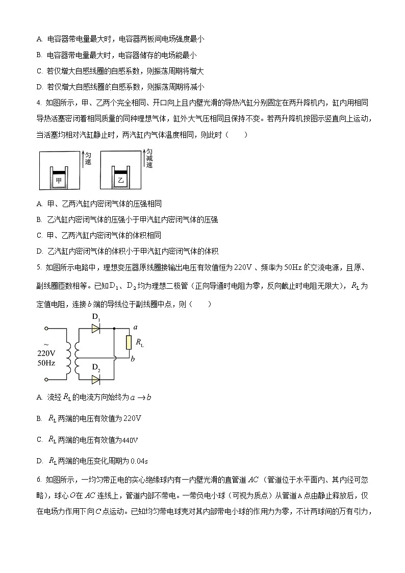 重庆市2025-2026学年高三上学期开学考试物理试题第2页