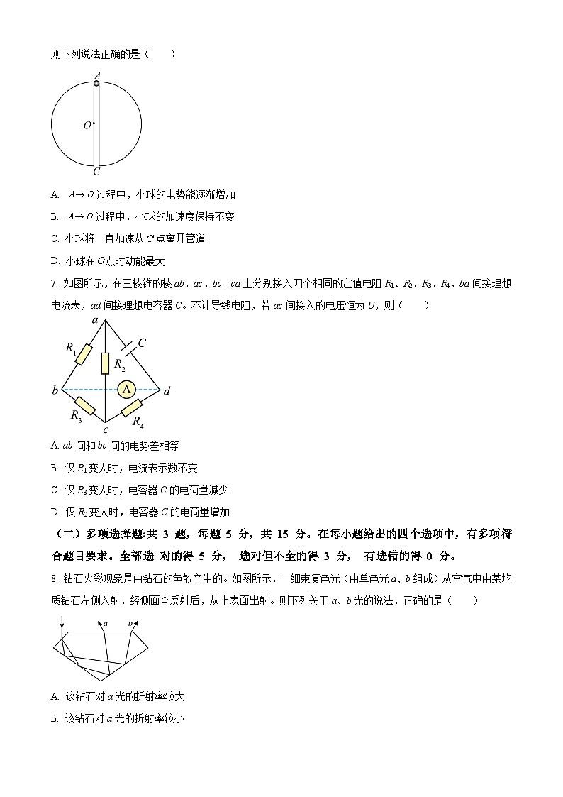 重庆市2025-2026学年高三上学期开学考试物理试题第3页