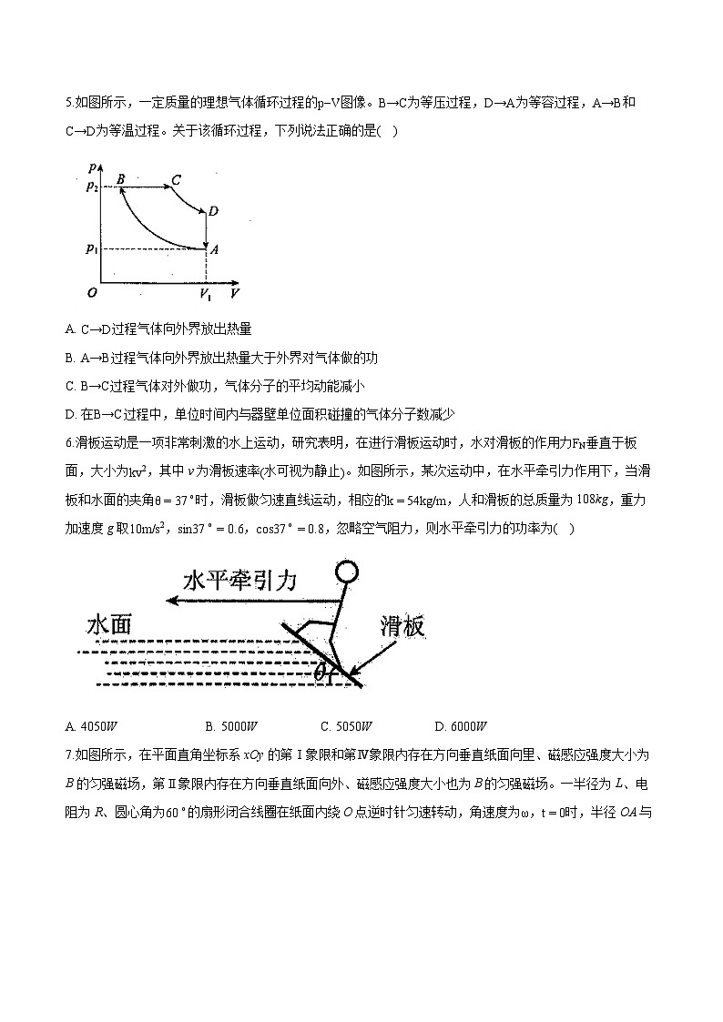2025-2026学年山东省九五协作体高三上学期开学质量检测物理试卷（9月）（解析版）第3页
