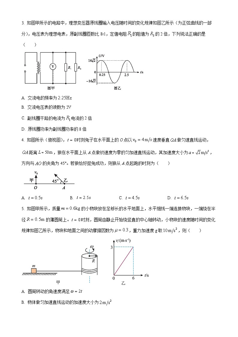 安徽省部分学校2025-2026学年高三上学期9月开学考试物理试题第2页