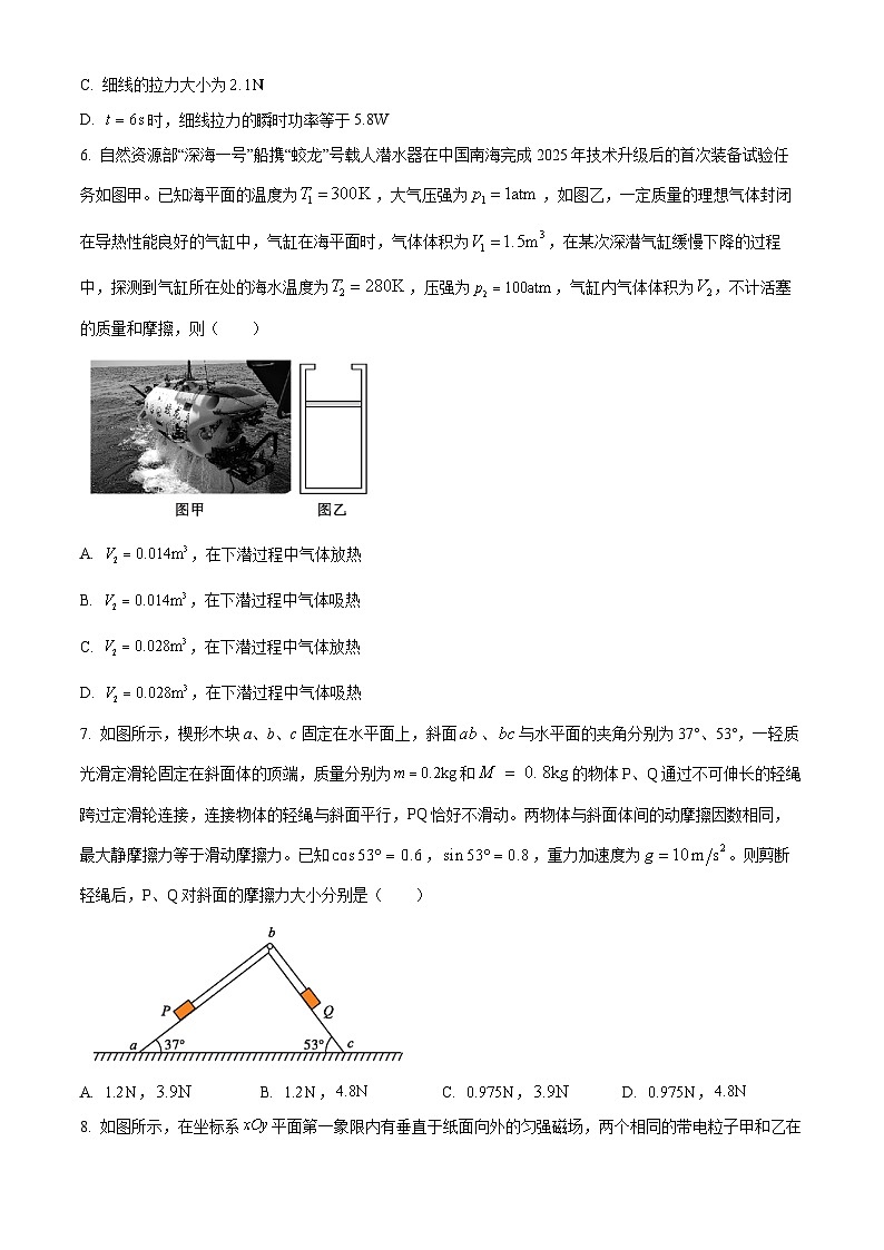 安徽省部分学校2025-2026学年高三上学期9月开学考试物理试题第3页