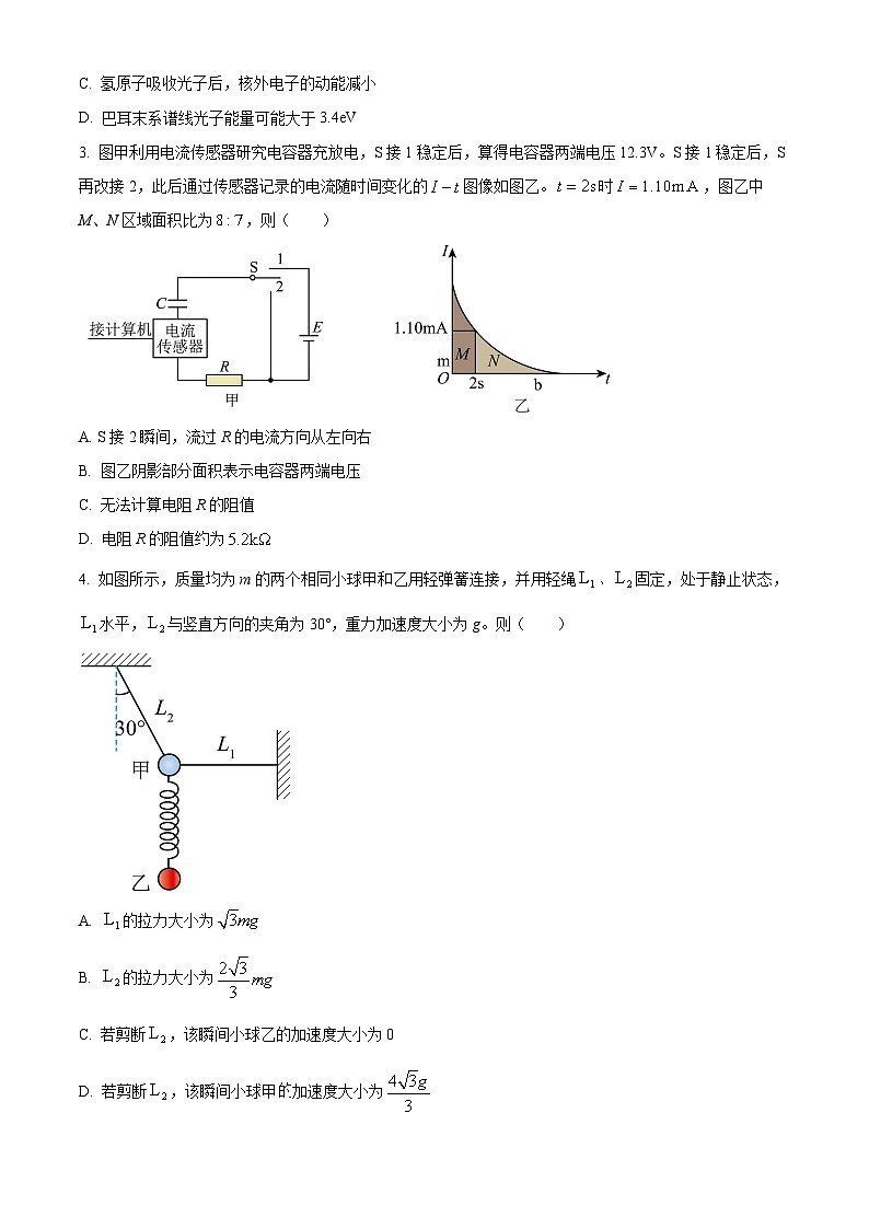 广东省清远一中、茂名一中等部分学校2025-2026学年高三上学期8月摸底检测物理试题第2页