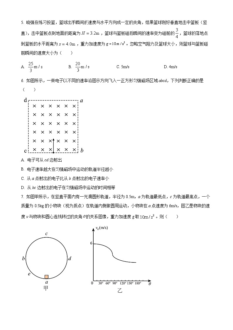 广东省清远一中、茂名一中等部分学校2025-2026学年高三上学期8月摸底检测物理试题第3页