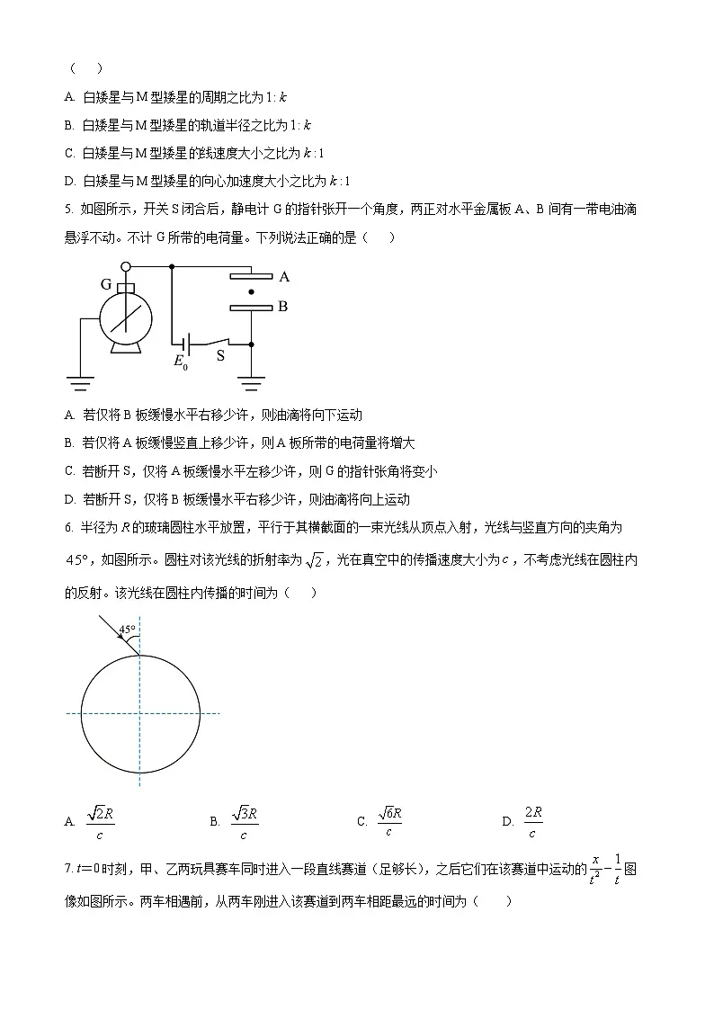 河北省保定市部分高中2025-2026学年高三上学期开学考试物理试题第2页