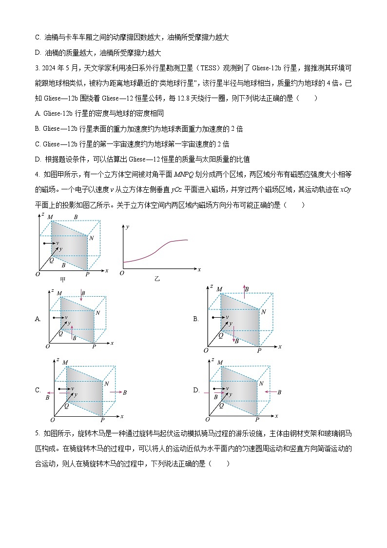河南省部分学校2025-2026学年高三上学期开学联考物理试卷（B版）第2页