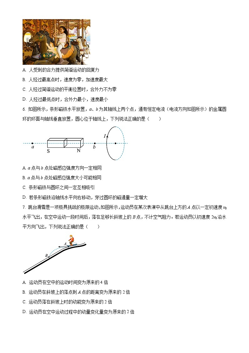 河南省部分学校2025-2026学年高三上学期开学联考物理试卷（B版）第3页