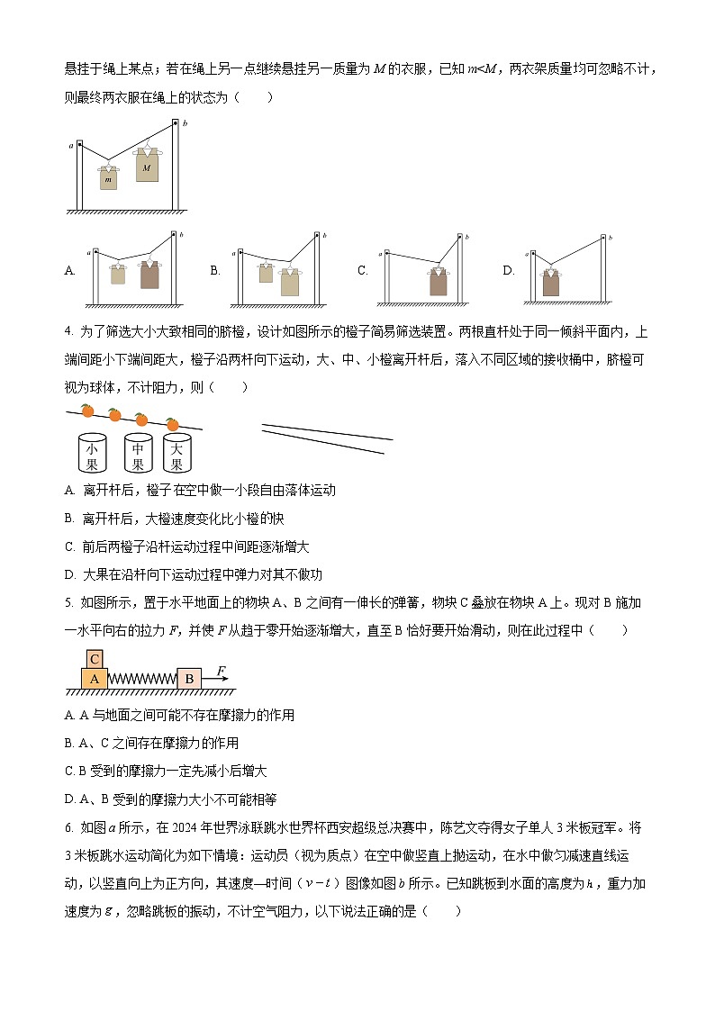 江西省赣州市赣县中学2025-2026学年高三上学期补习班开学考试物理试卷第2页