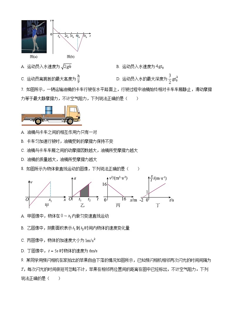 江西省赣州市赣县中学2025-2026学年高三上学期补习班开学考试物理试卷第3页