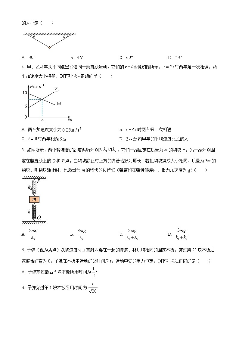 2026届山西省高三上学期9月开学考试物理试题第2页