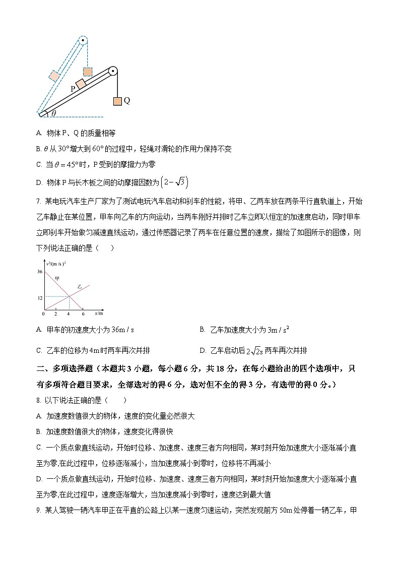 四川省成都市石室天府中学2025-2026学年高三上学期入学考试物理试题第3页