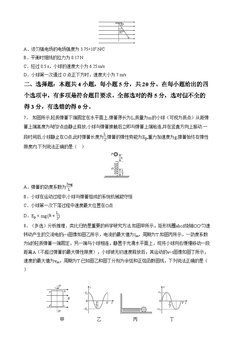 2025-2026学年湖南省武冈市展辉学校高三年级上学期开学实验班物理摸底检测试卷（解析版）第3页