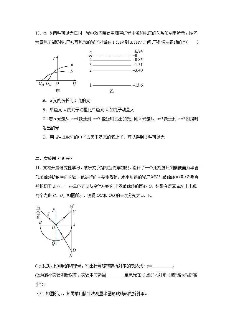 2025-2026学年江苏省南京市临江高级中学高三上学期开学物理试题（解析版）第3页