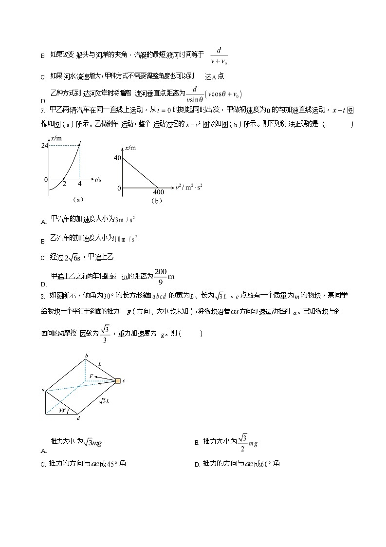 安徽省淮南市第二中学2025-2026学年高二上学期开学考试物理试卷第3页