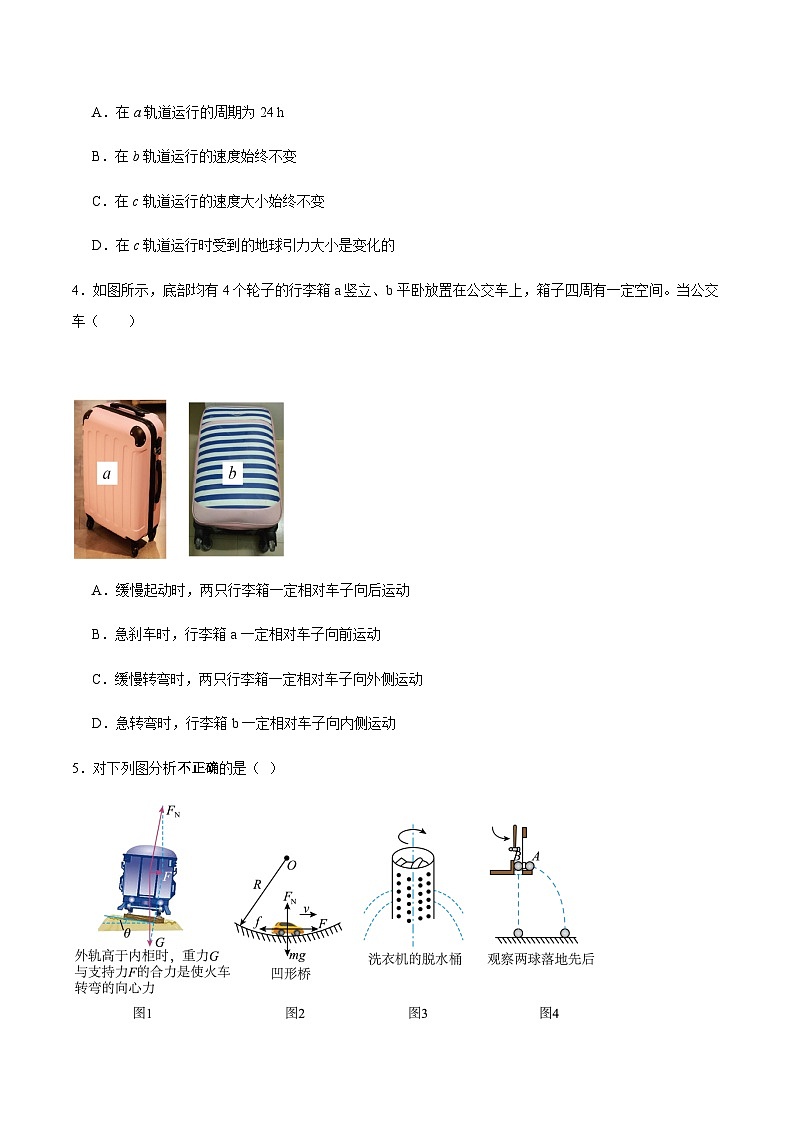 海南省临高县新盈中学2024-2025学年高一下学期期末考试物理试卷（含答案）第2页