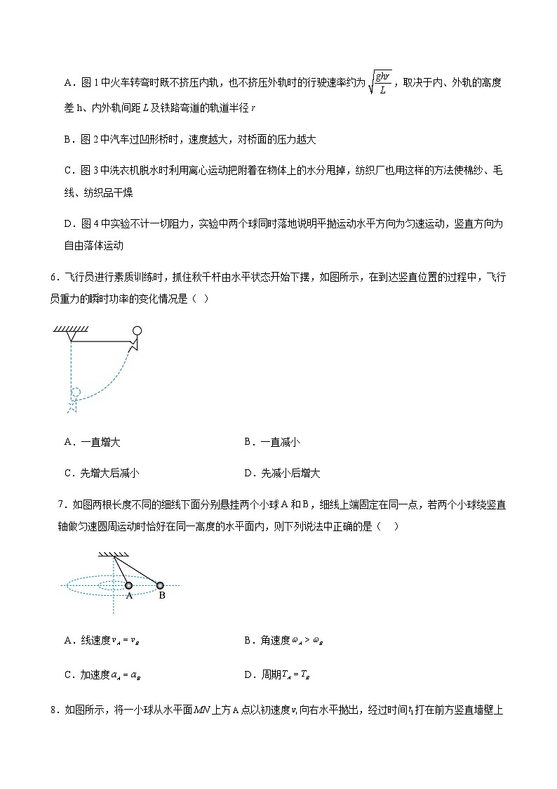 海南省临高县新盈中学2024-2025学年高一下学期期末考试物理试卷（含答案）第3页