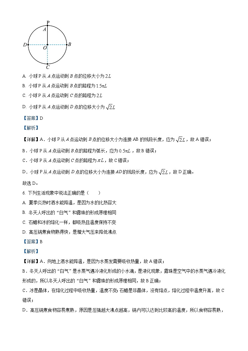 精品解析：河南省信阳高级中学2025-2026学年高一上学期开学物理试题（解析版）第3页