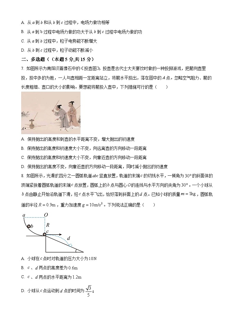 精品解析：湖南省岳阳市汨罗市第一中学2025-2026学年高二上学期开学物理试题（原卷版）第3页