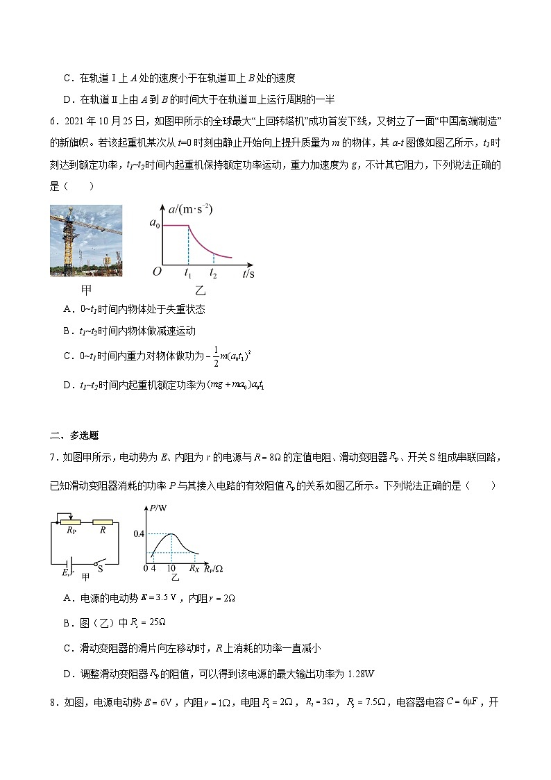 江西省景德镇一中2024-2025学年高一下学期期末考试物理（19班）试卷（含解析）第3页