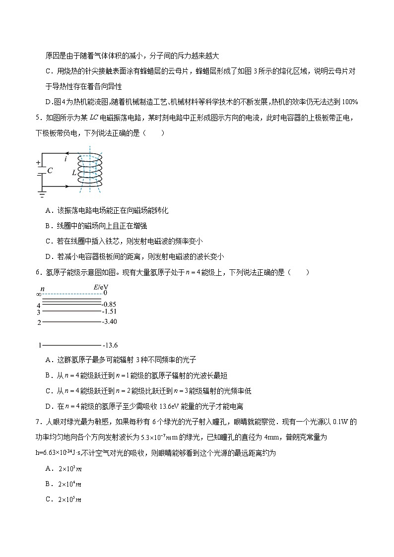 内蒙古自治区锡林郭勒盟2024-2025学年高二下学期期末学业质量检测物理试卷（含解析）第2页