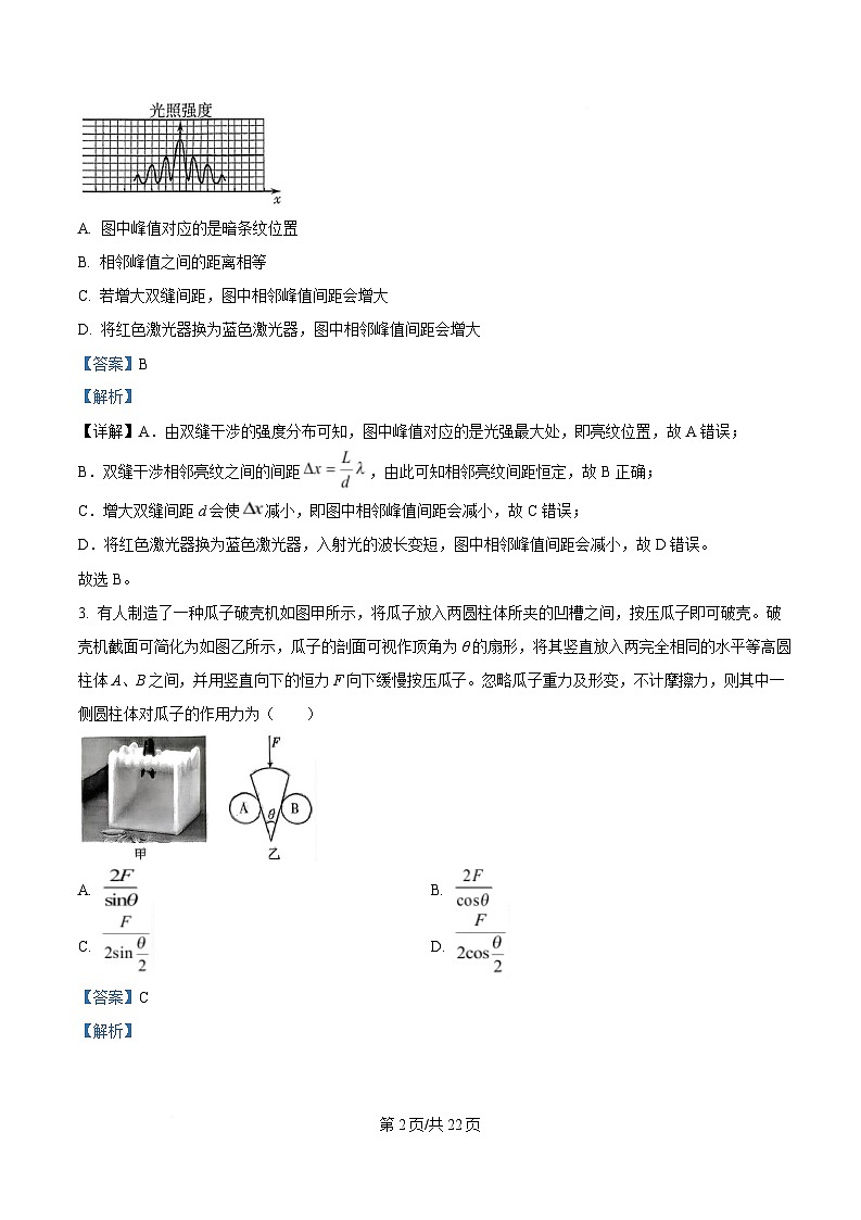 湖南省益阳市2026届高三上学期9月教学质量监测 物理答案第2页