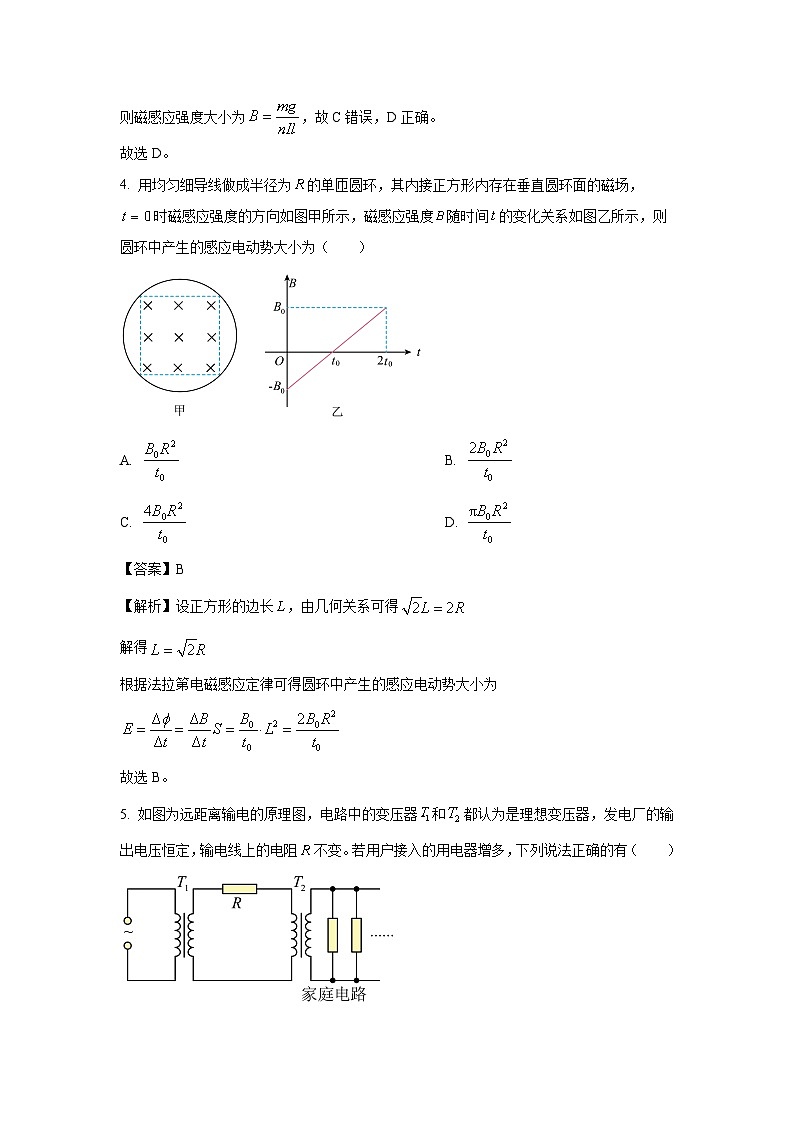 广西玉林市2024-2025学年高二下学期期末教学质量监测物理试卷（解析版）第3页