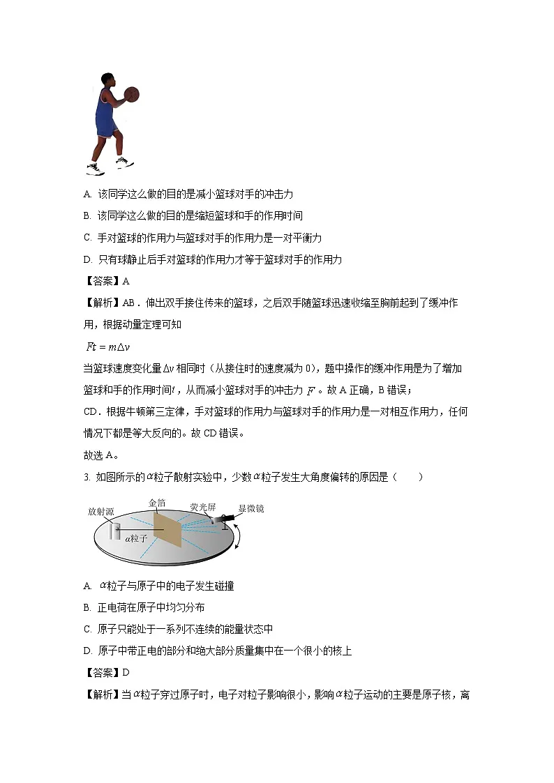 北京市延庆区2024-2025学年高二下学期7月期末物理试卷（解析版）第2页