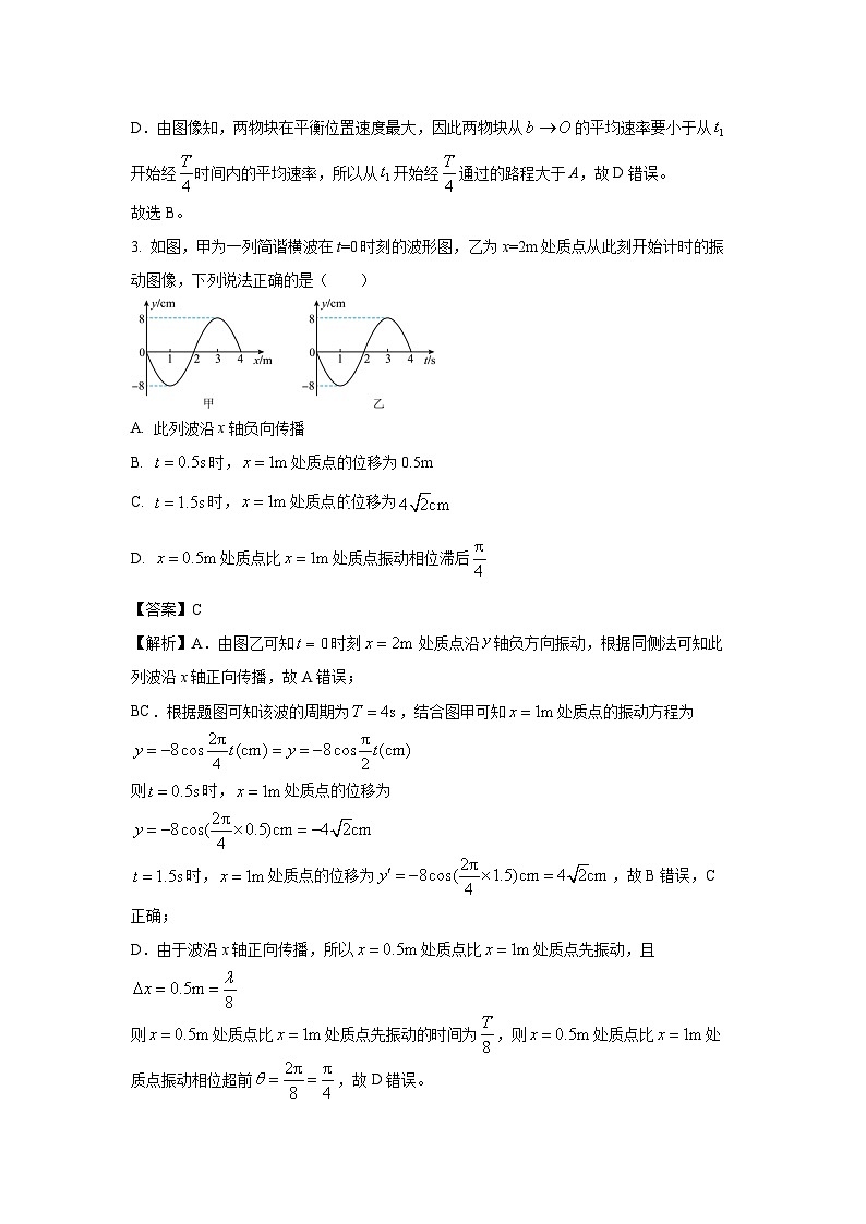 安徽省六安市2024-2025学年高二下学期期末模拟检测 物理试卷（解析版）第3页