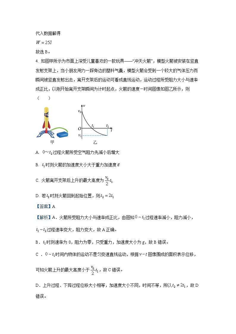 湖北省武汉市新洲区问津联盟2024-2025学年高一下学期6月期末物理试卷（解析版）第3页