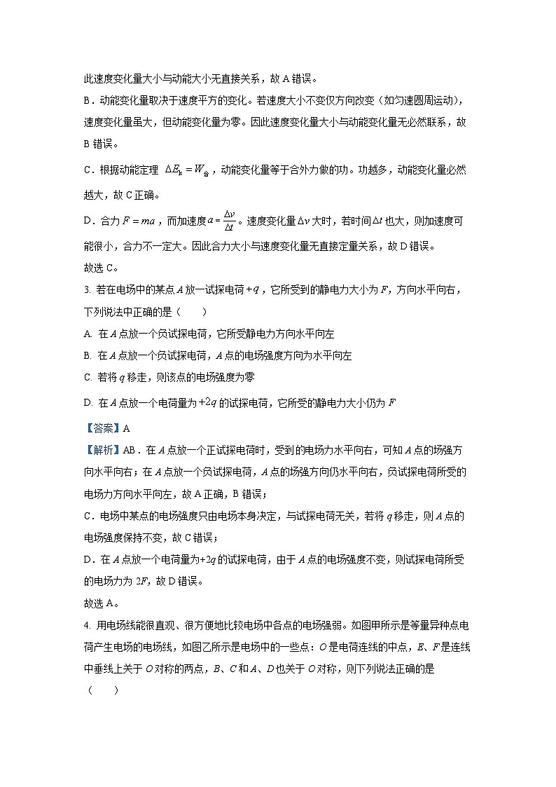安徽省县中联盟2024-2025学年高一下学期联考（C）物理试卷（解析版）第2页