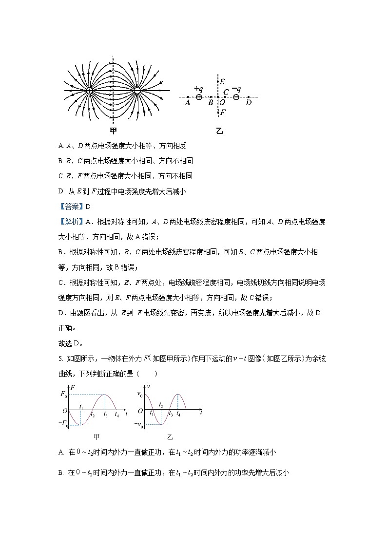 安徽省县中联盟2024-2025学年高一下学期联考（C）物理试卷（解析版）第3页